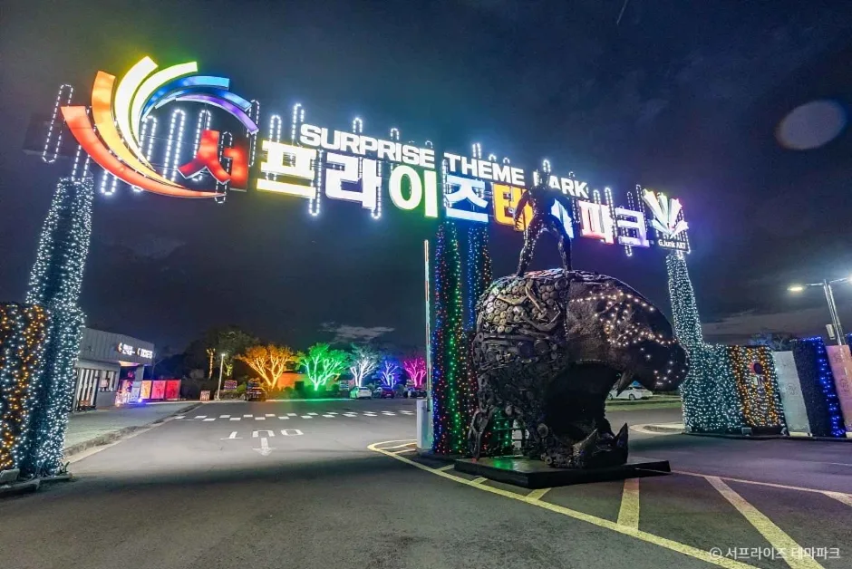 제주_서프라이즈 테마파크 (2)