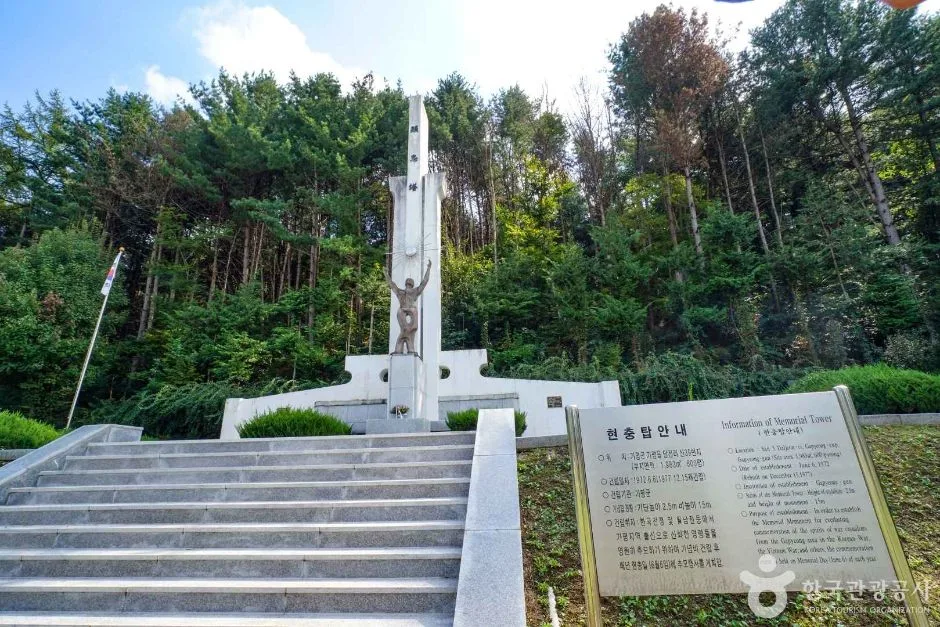 경기_가평_가평 현충탑 (3)