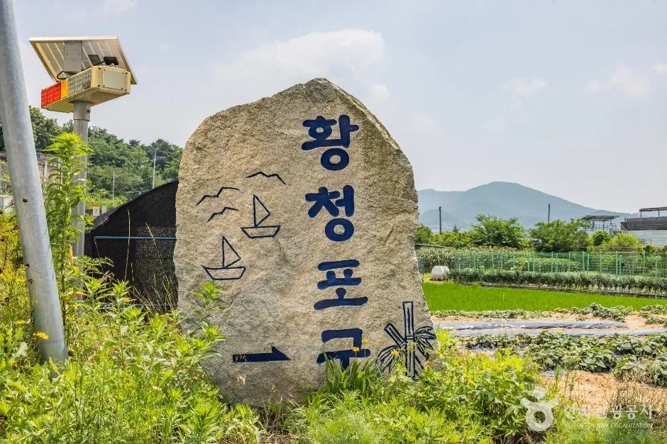 강화_황청포구 (8)