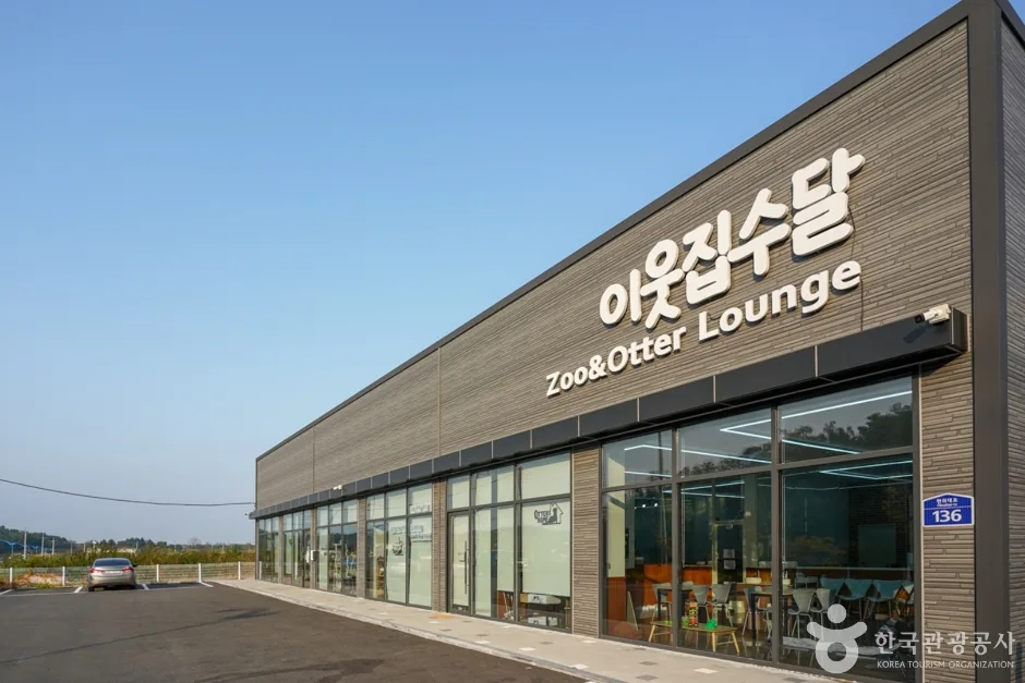 이웃집수달