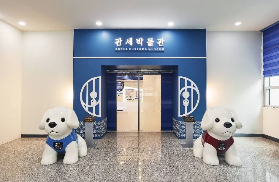 국립관세박물관