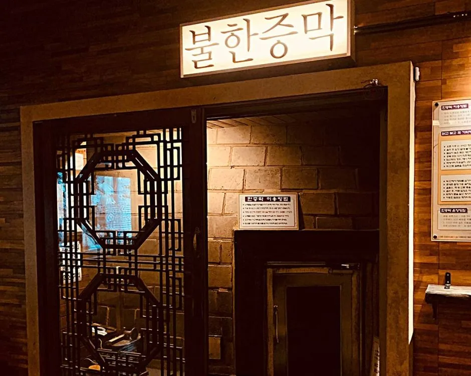 나무향기 한증막의 내외부 전경 사진_11