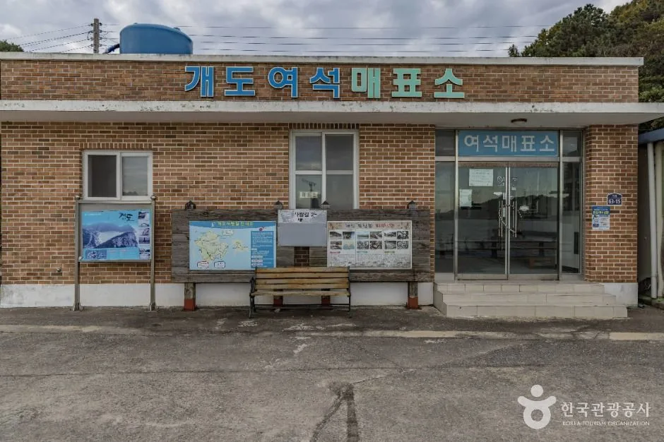 여수_개도 (4)