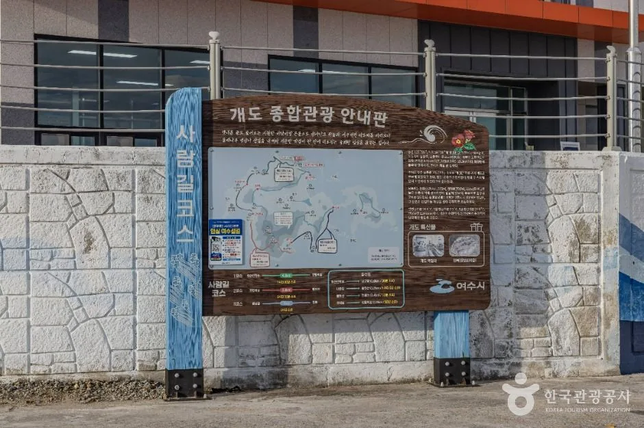 여수_개도 (7)