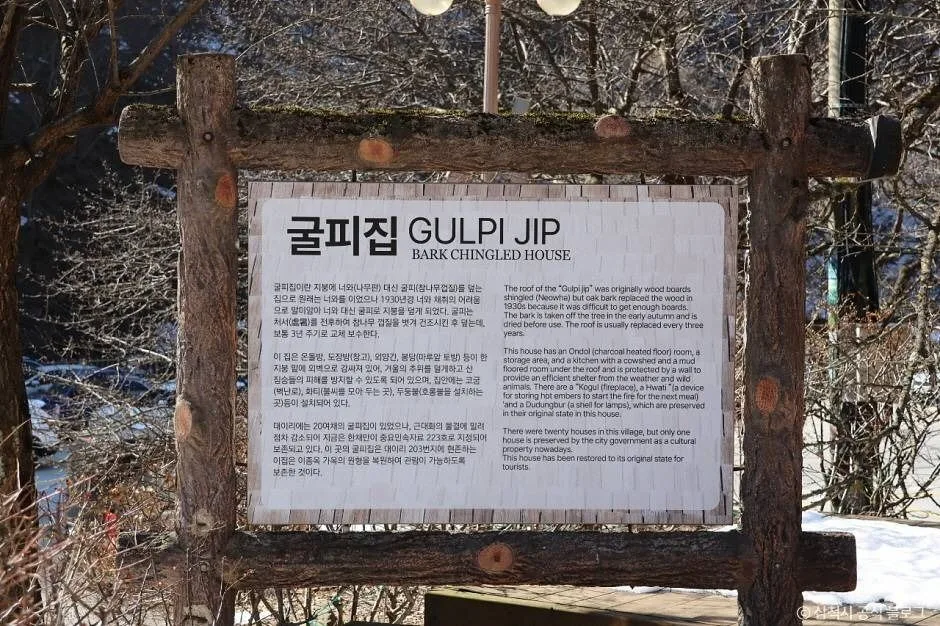 삼척_삼척 신리 너와집과 민속유물 (10)