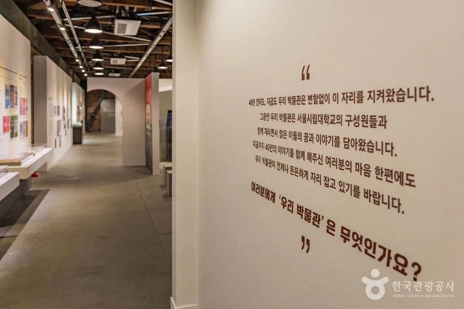 서울_서울시립대학교박물관 (3)