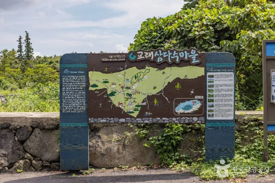 제주_교래 삼다수마을 (7)