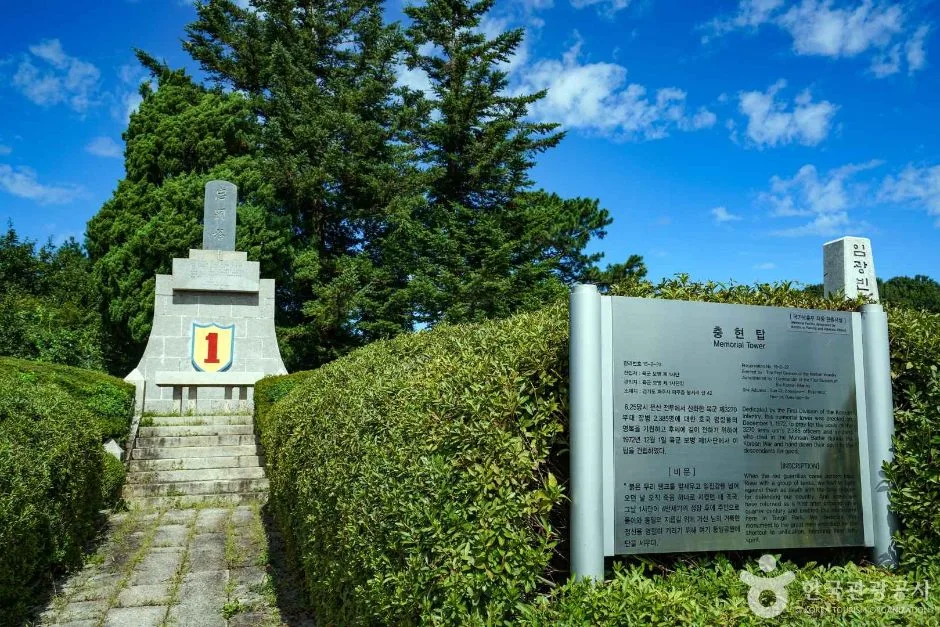 경기_파주_통일공원(파주) (1)