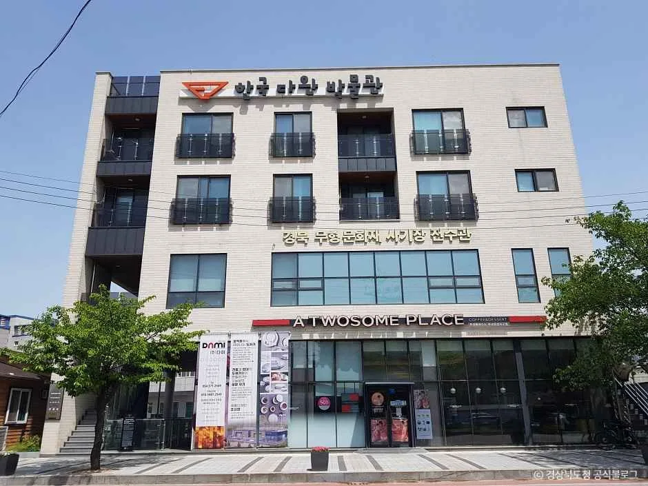 한국다완박물관
