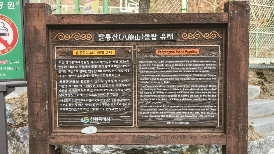 창원_팔룡산 돌탑공원 (2)