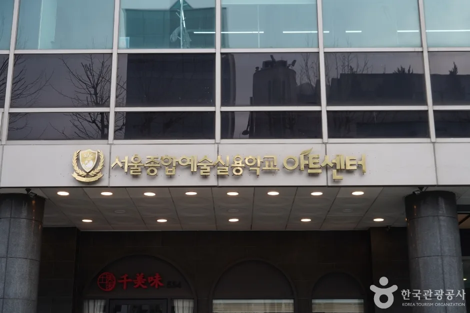 N01581_서울_강남_SAC아트홀 (6)