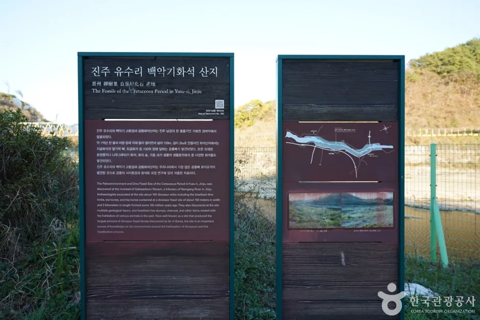 경남_진주_진주 유수리 백악기화석 산지 (2)