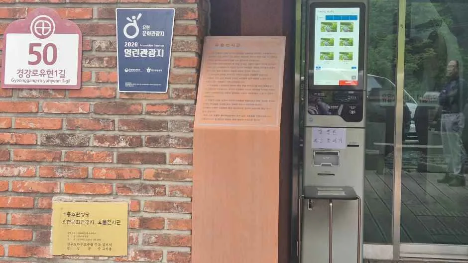 풍수원성당 유물전시관 (5).jpg