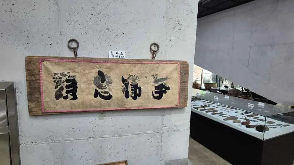 풍수원성당 유물전시관 (3).jpg