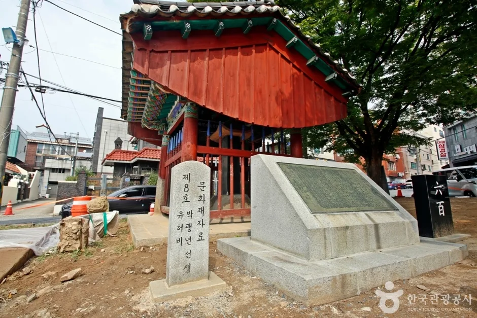박팽년선생유허비 (8)
