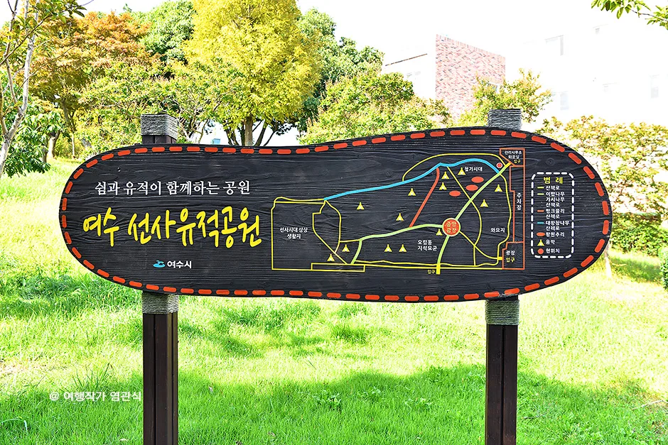 여수_여수선사유적공원 (5).jpg