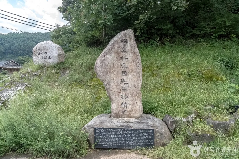 김삿갓 묘역 (2)