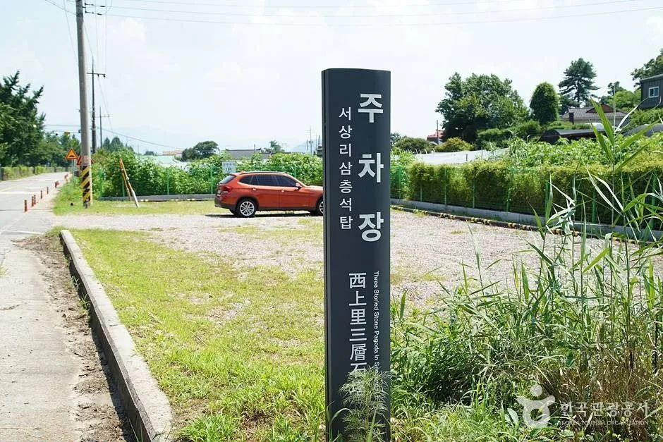 서상리삼층석탑 (14)