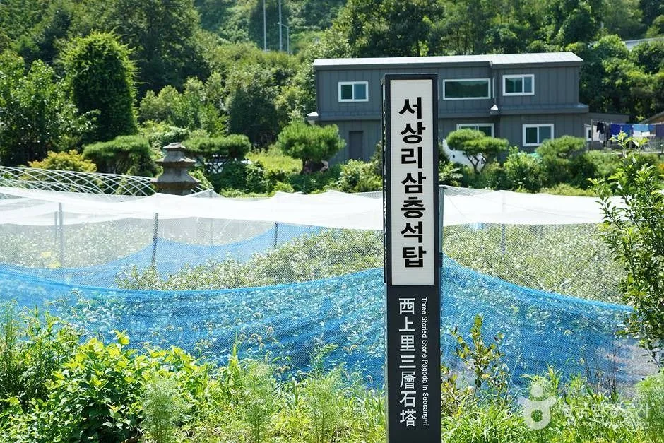 서상리삼층석탑 (08)