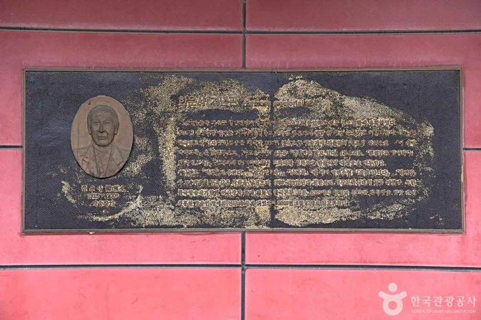 한운사 기념관 (2)