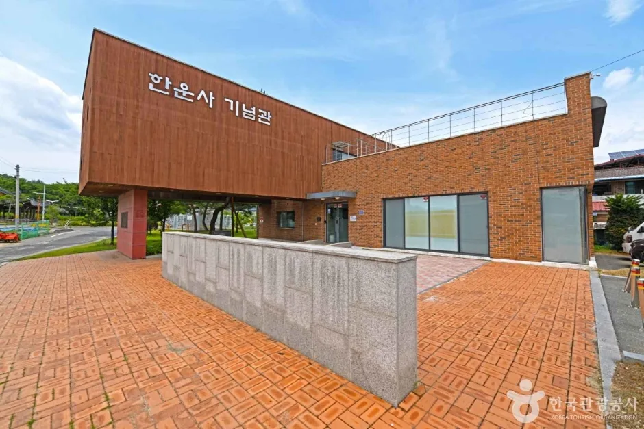한운사기념관