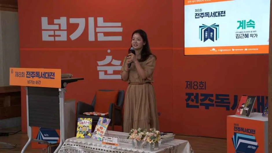 2026 전주독서대전 (3).jpg