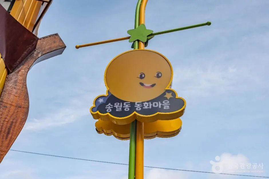 인천_송월동 동화마을 (23)