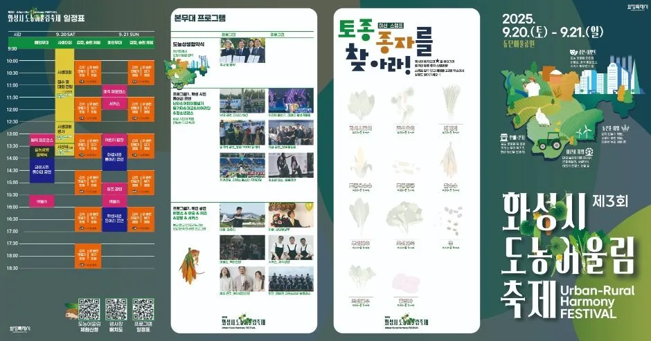 2025 화성시 도농 어울림축제 5