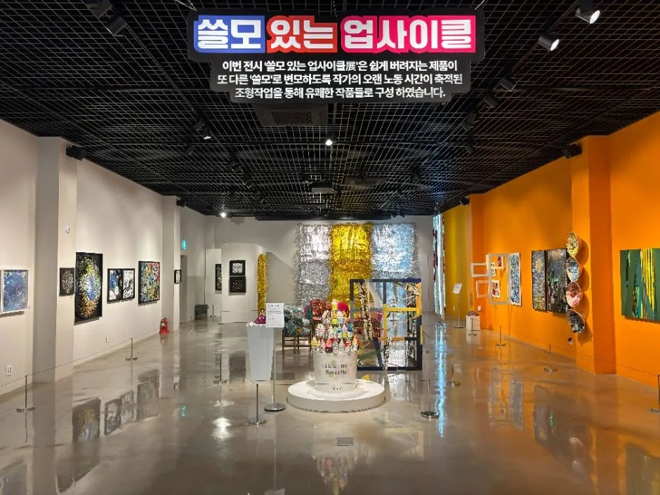광명_광명업사이클아트센터 (2)