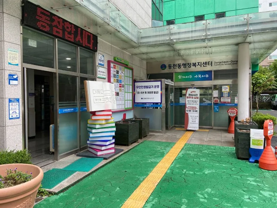 화추어린이공원_비상벨 (1)