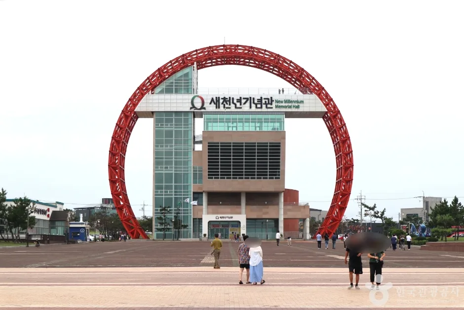 새천년기념관