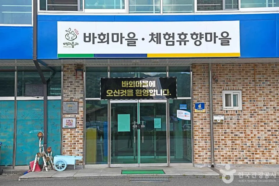 강원_홍천_바회마을 (2)