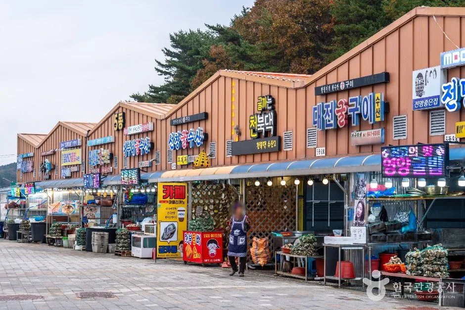 보령 천북굴단지