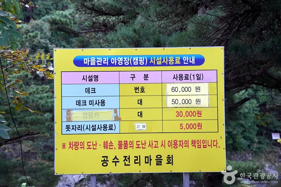 공수전계곡 (23)
