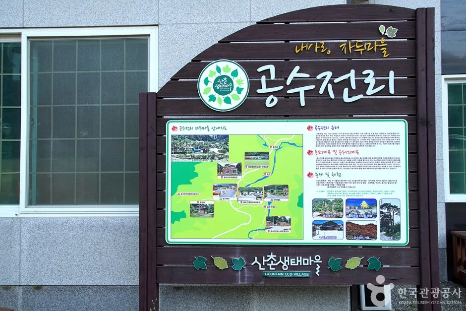 공수전계곡 (16)