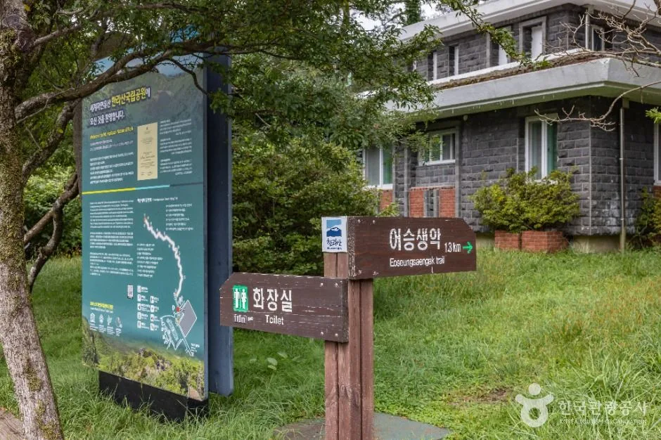 제주_어승생 (13)