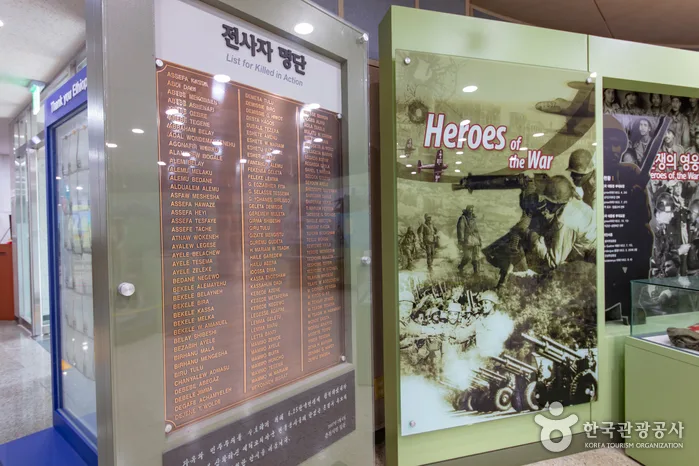 에티오피아한국참전기념관_5