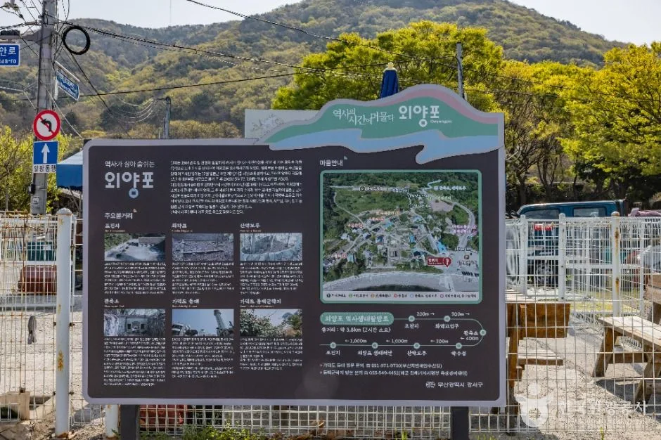 부산_외양포항 (2)
