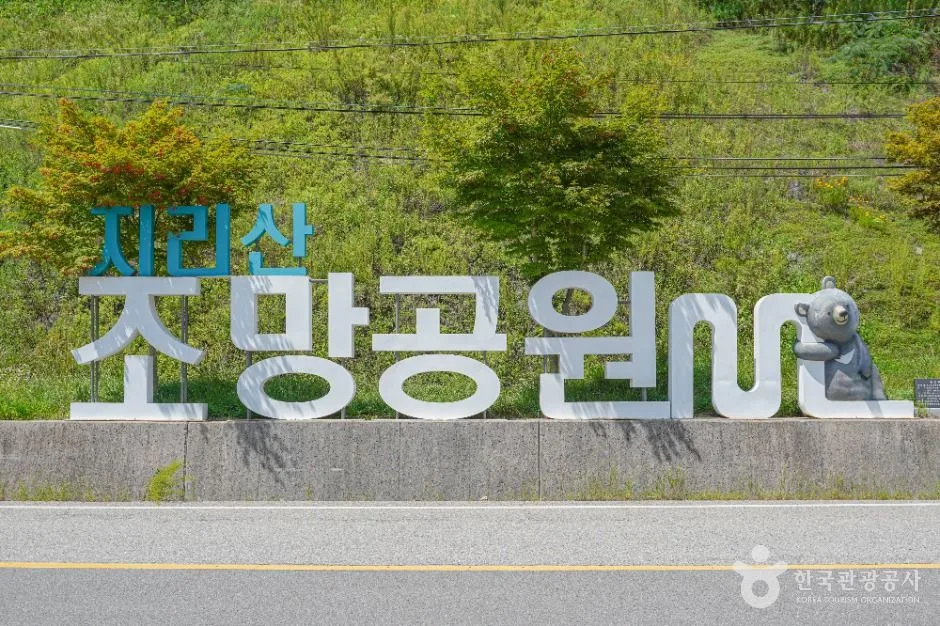 함양_오도재와 지리산조망공원 (6)