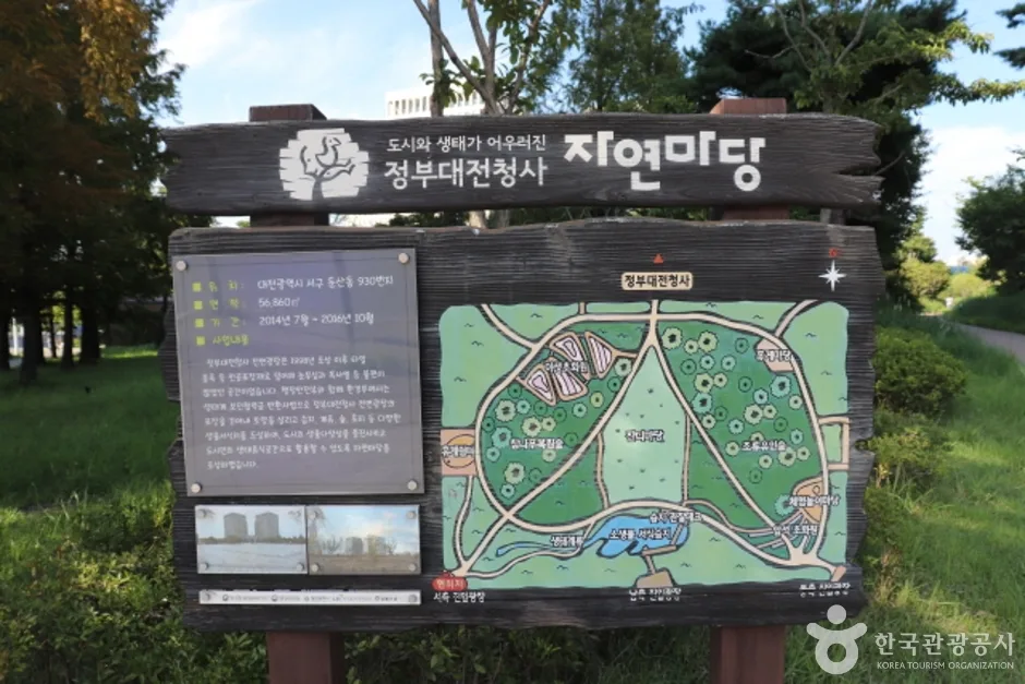 정부대전청사 자연마당 (4)