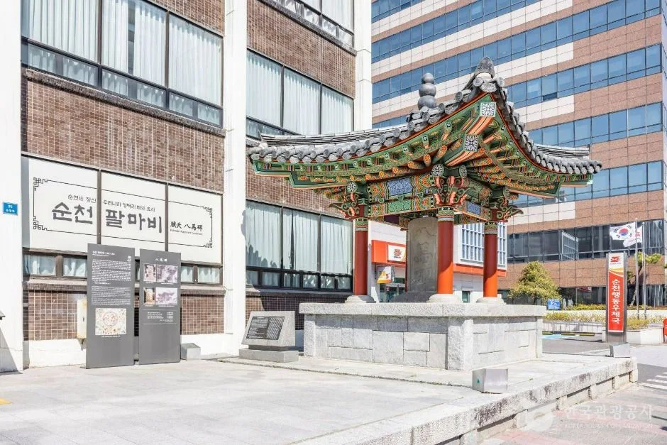 순천_팔마비 (9)