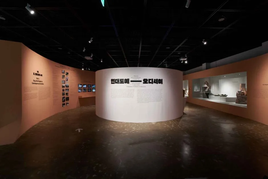 경기_이천_경기도자미술관_외부_3.jpg