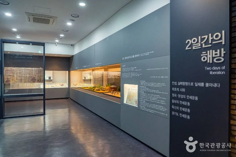안성_안성 3·1운동기념관 (6)