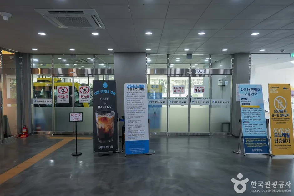 강화 화개산 모노레일(9)