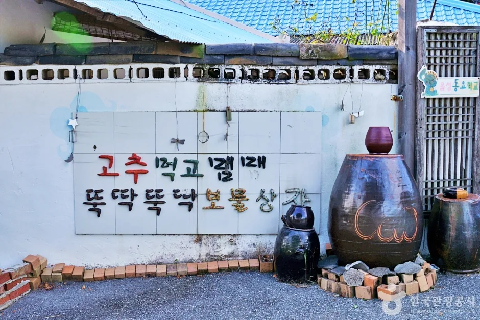 음성동요마을 (10)