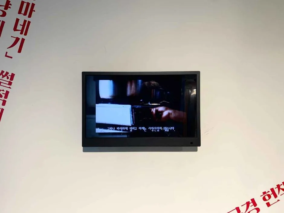 배다리 성냥마을 박물관_1층 자막 영상