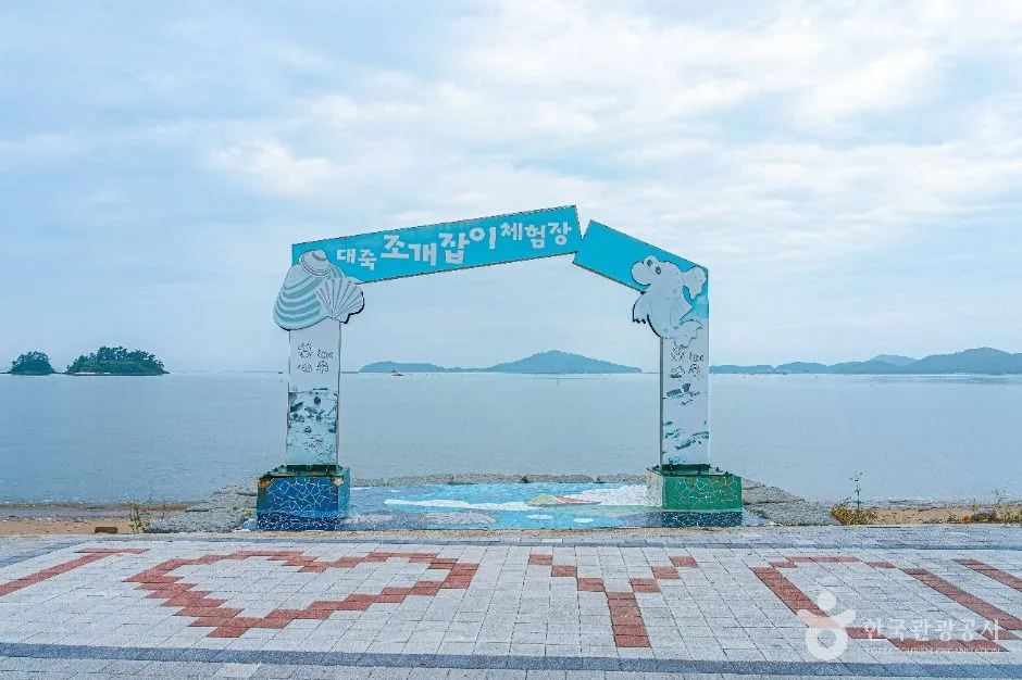 해남_대섬어촌복합체험공원 (2)