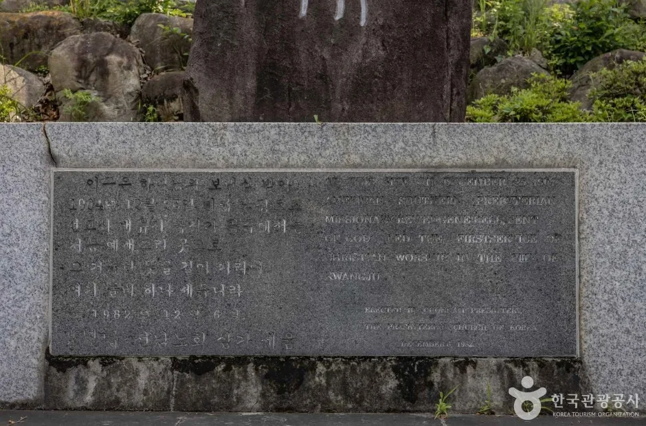 선교기념비 (3)