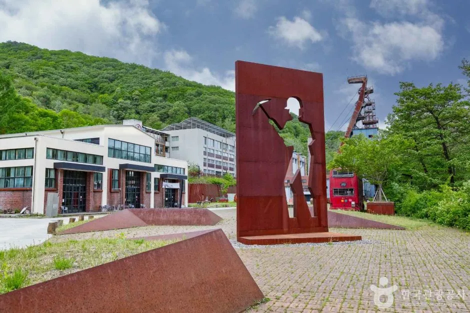 삼탄아트마인 (7)