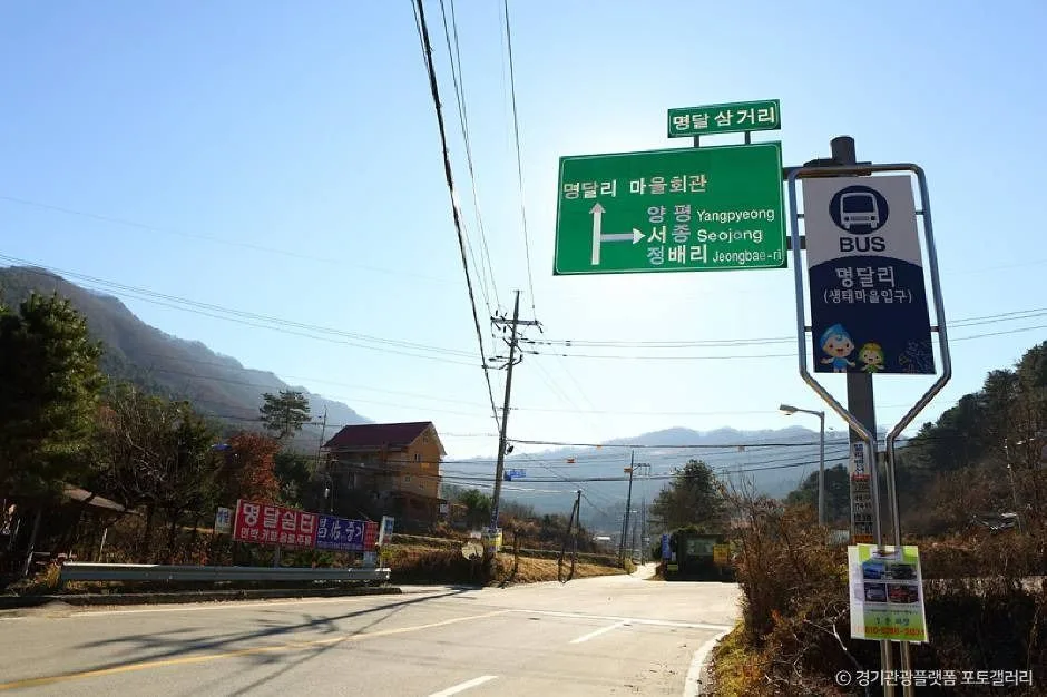 명달리산촌생태마을 (3)